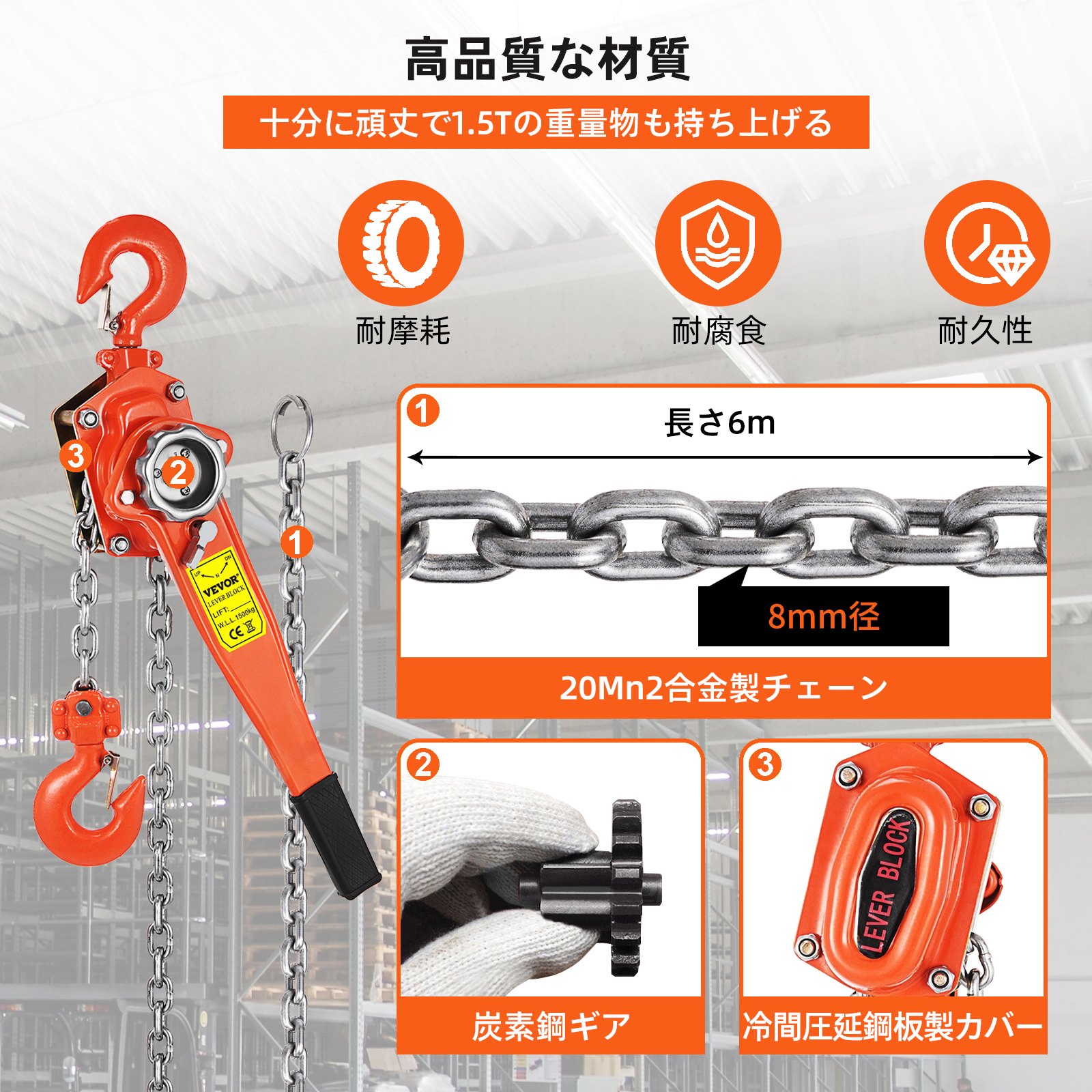 レバーホイスト チェーンホイスト 3300ポンドの容量、5インチのチェーン プーラープーリー付き
