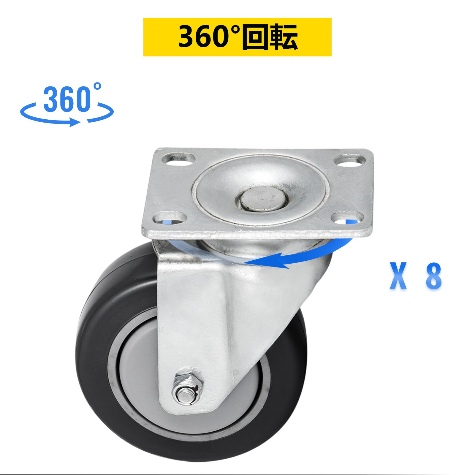 16個 プレートキャスター 4インチポリウレタンホイール 360度回転 8個のブレーキタフキャスター