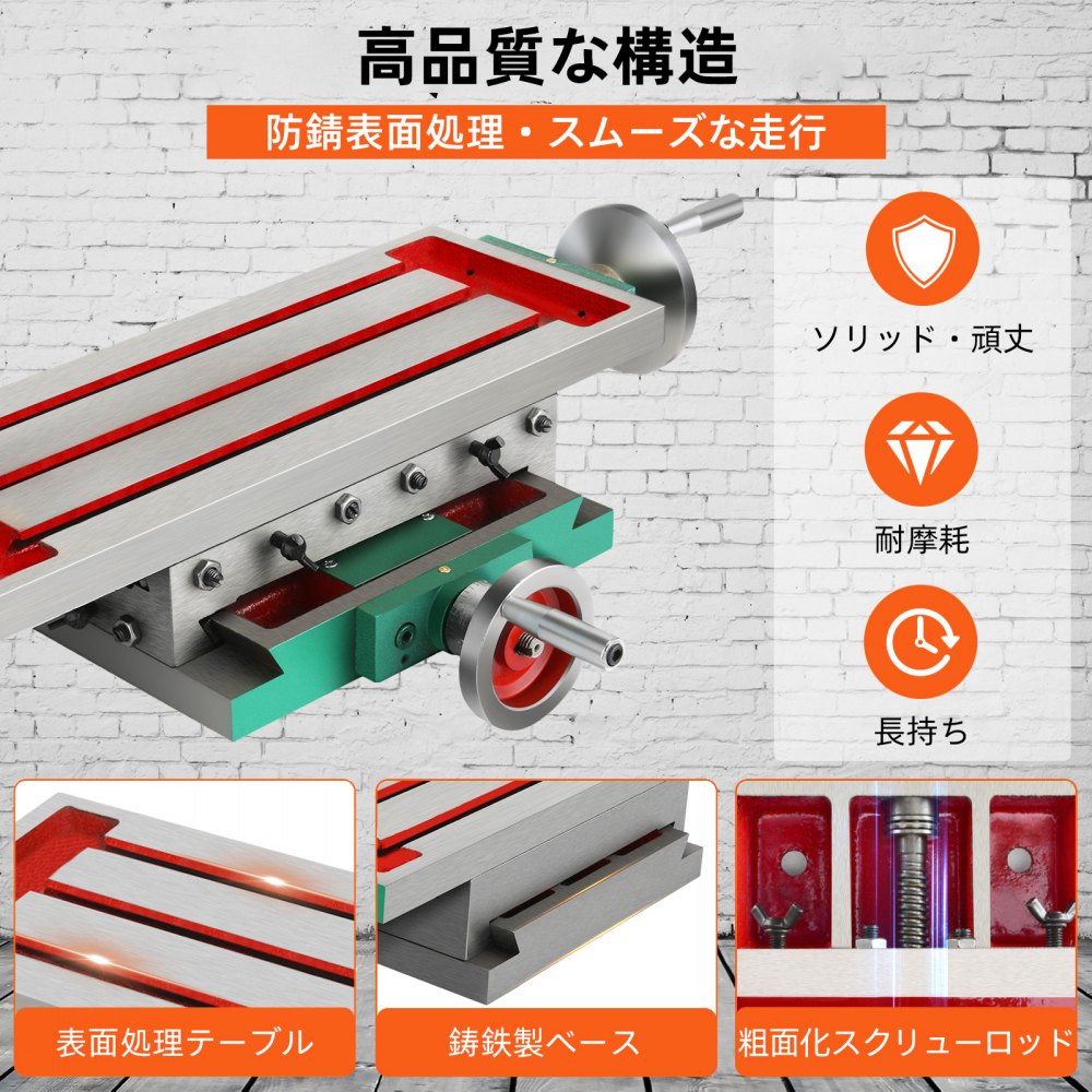 VEVOR コンパウンド フライス盤 ワークテーブル 17.7x6.7 2軸 クロス スライド ドリル バイス