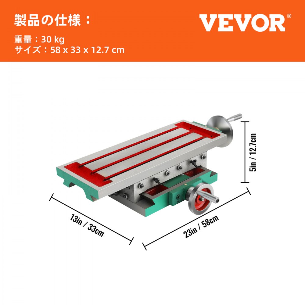 VEVOR コンパウンド フライス盤 ワークテーブル 17.7x6.7 2軸 クロス スライド ドリル バイス