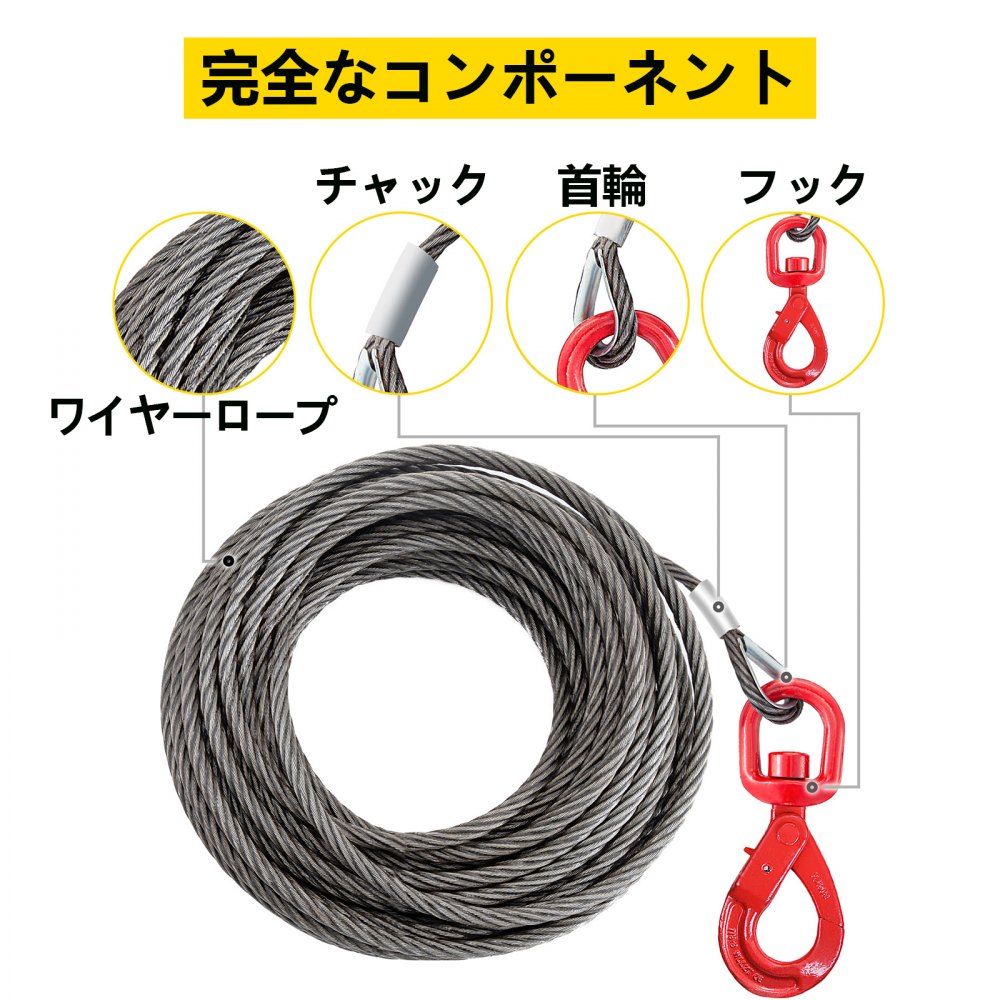 ワイヤーロープ ウィンチケーブル 10 mm x 15 m セルフロッキングスイベルフック レッカー車 フラットベッド