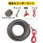 ワイヤーロープ ウィンチケーブル 10 mm x 15 m セルフロッキングスイベルフック レッカー車 フラットベッド
