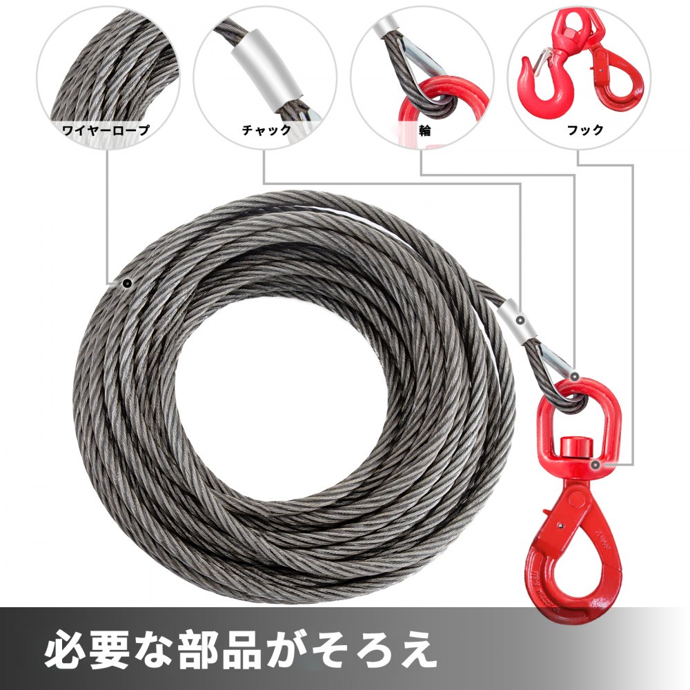 ワイヤーロープ ウィンチケーブル 10mm x 23m セルフロッキングスイベルフック レッカー車 フラットベッド