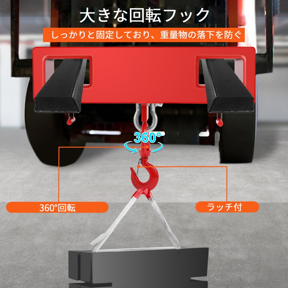 フォークリフト用吊りフック タイタンフォークリフト リフティングホイストスイベルフック 移動式クレーン 2Tリフト容量