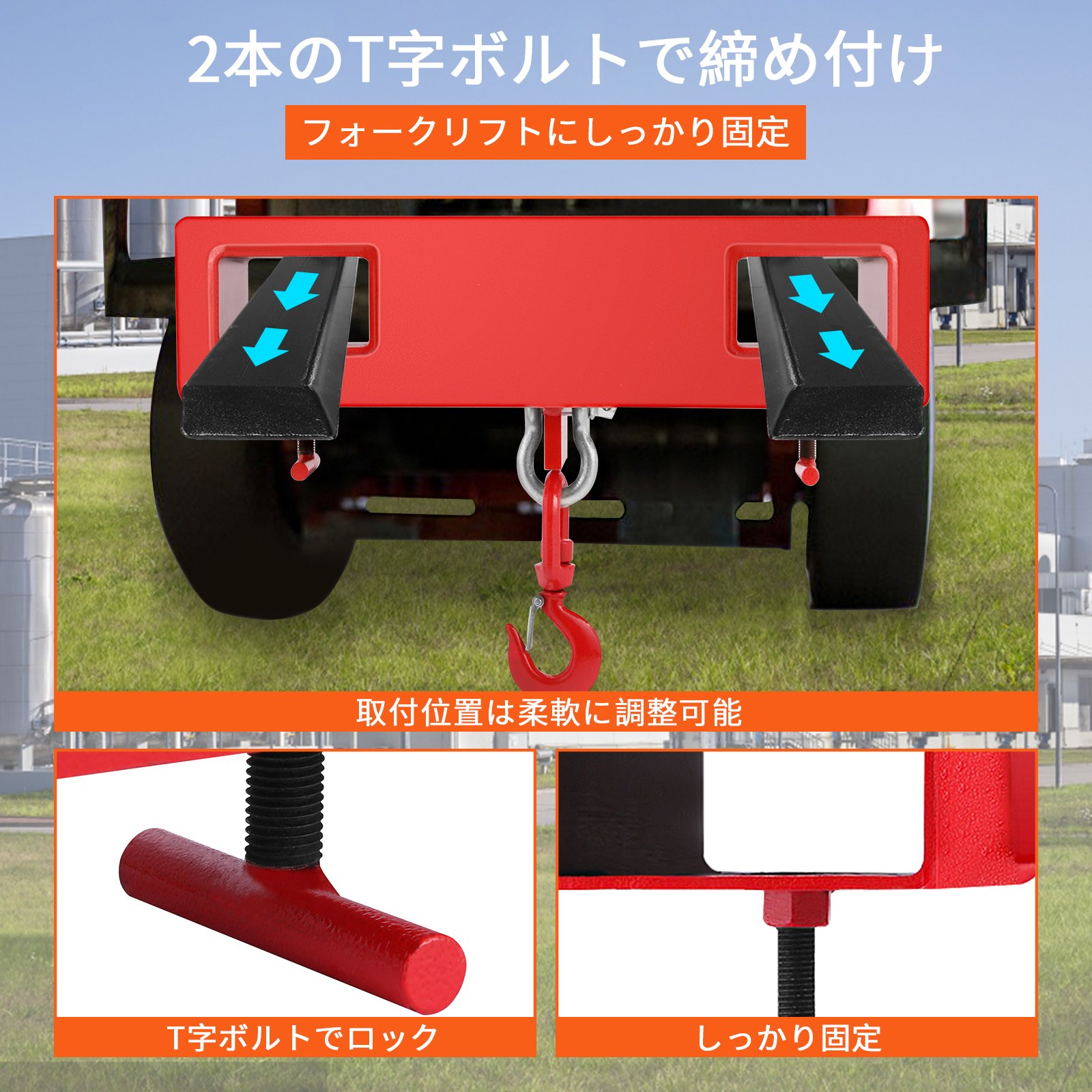 フォークリフト用吊りフック タイタンフォークリフト リフティングホイストスイベルフック 移動式クレーン 2Tリフト容量
