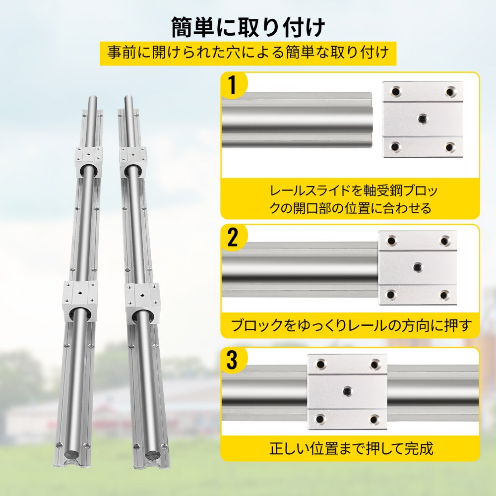 VEVOR リニアレール SBR20-1000mm 2 リニアスライドガイド 4 SBR20UU ベアリングブロック付き