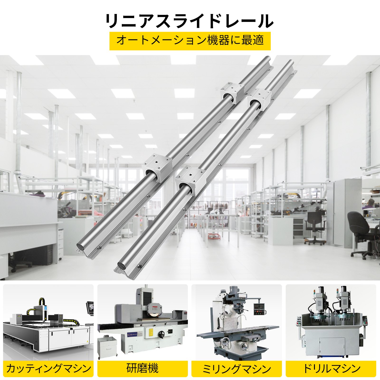 VEVOR リニアレール SBR20-1000mm 2 リニアスライドガイド 4 SBR20UU ベアリングブロック付き