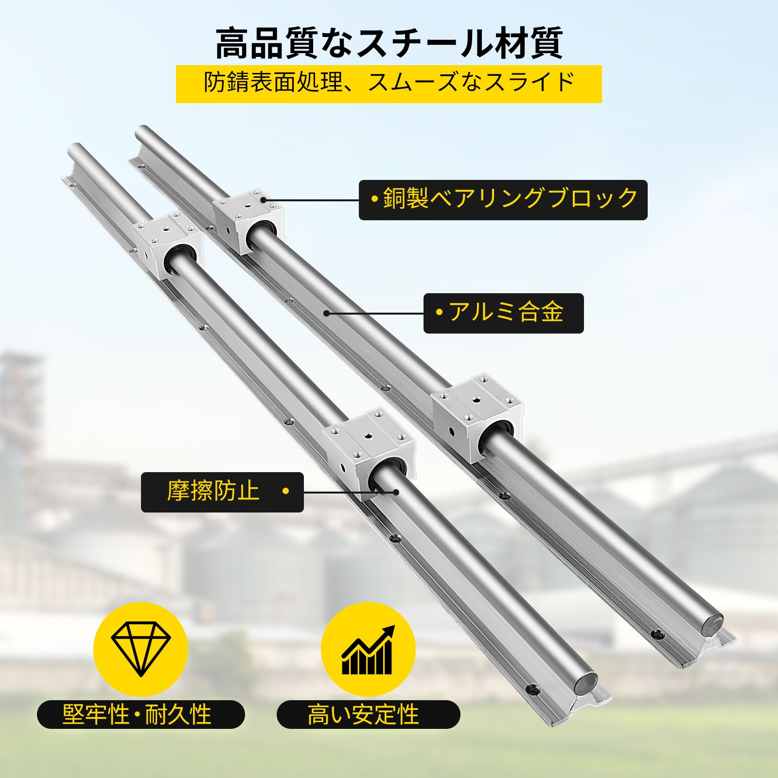 VEVOR リニアレール SBR20-1000mm 2 リニアスライドガイド 4 SBR20UU ベアリングブロック付き