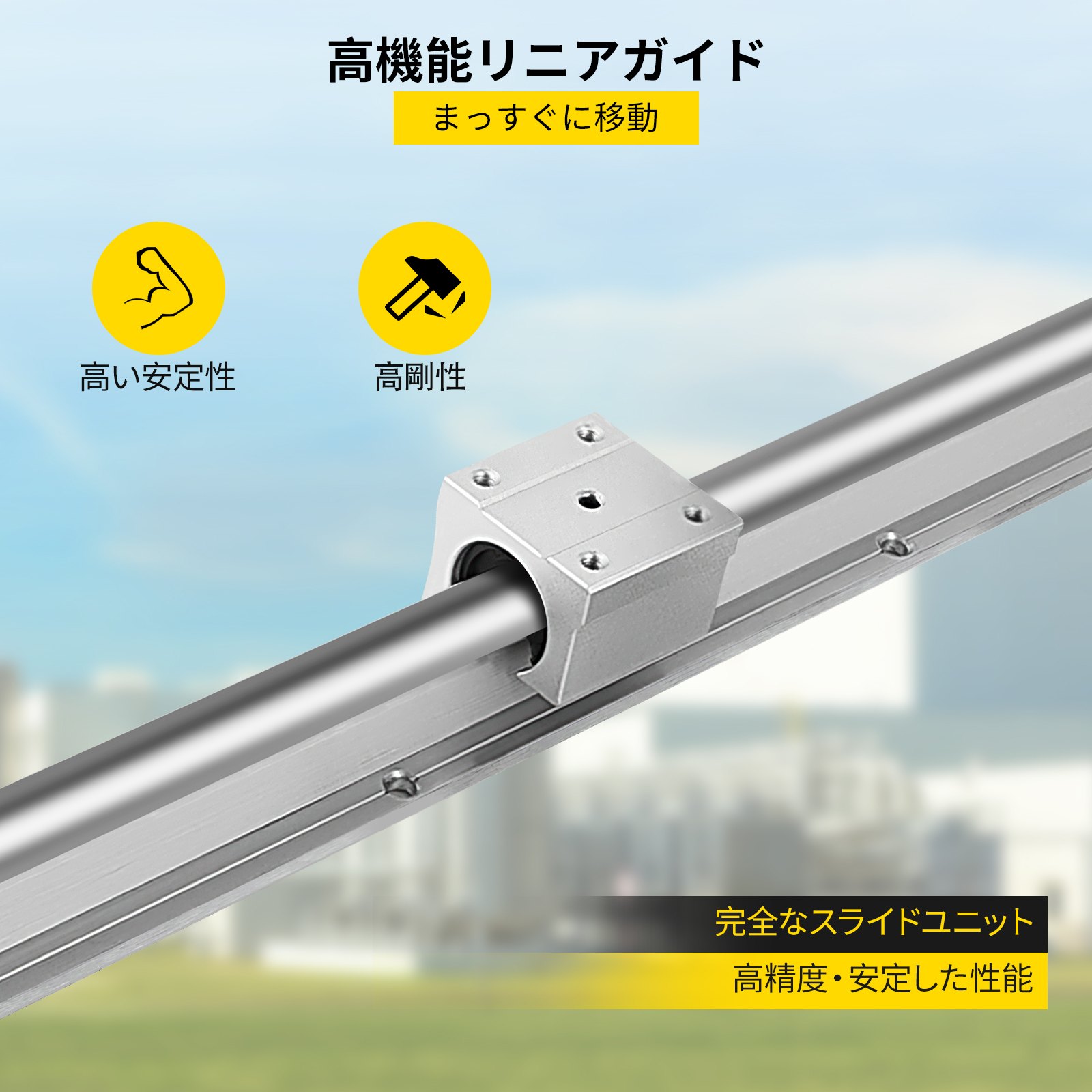 VEVOR リニアレール SBR20-1000mm 2 リニアスライドガイド 4 SBR20UU ベアリングブロック付き