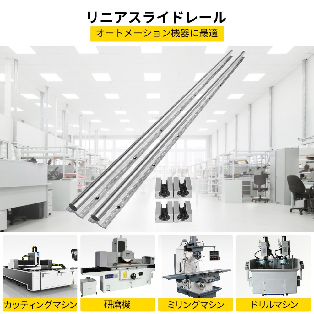 VEVOR リニアレール SBR20-1500mm 2 リニアスライドガイド 4 SBR20UU ベアリングブロック付き