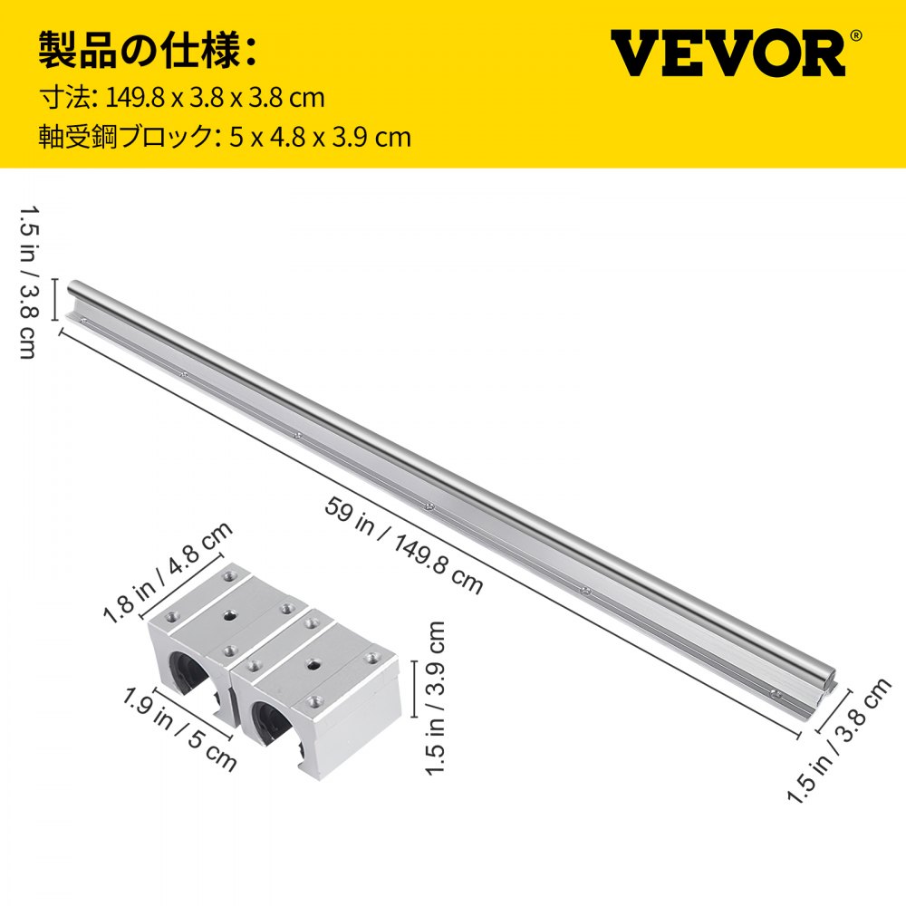 VEVOR リニアレール SBR20-1500mm 2 リニアスライドガイド 4 SBR20UU ベアリングブロック付き