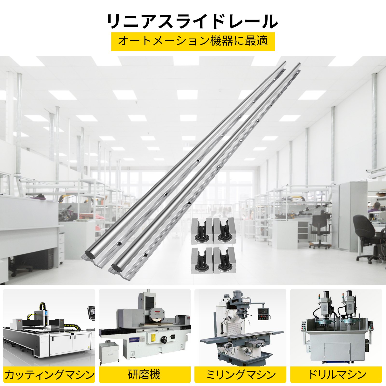VEVOR リニアレール SBR20-1500mm 2 リニアスライドガイド 4 SBR20UU ベアリングブロック付き