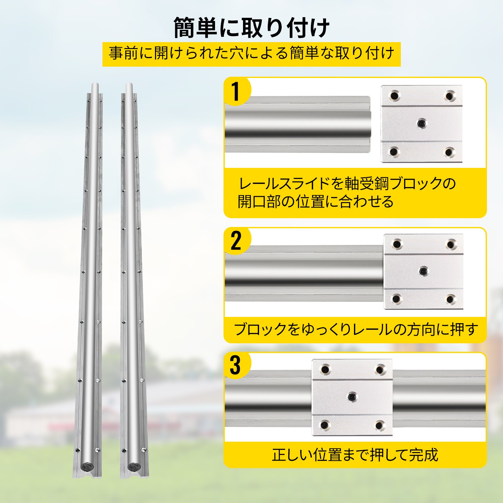 VEVOR リニアレール SBR20-1500mm 2 リニアスライドガイド 4 SBR20UU ベアリングブロック付き