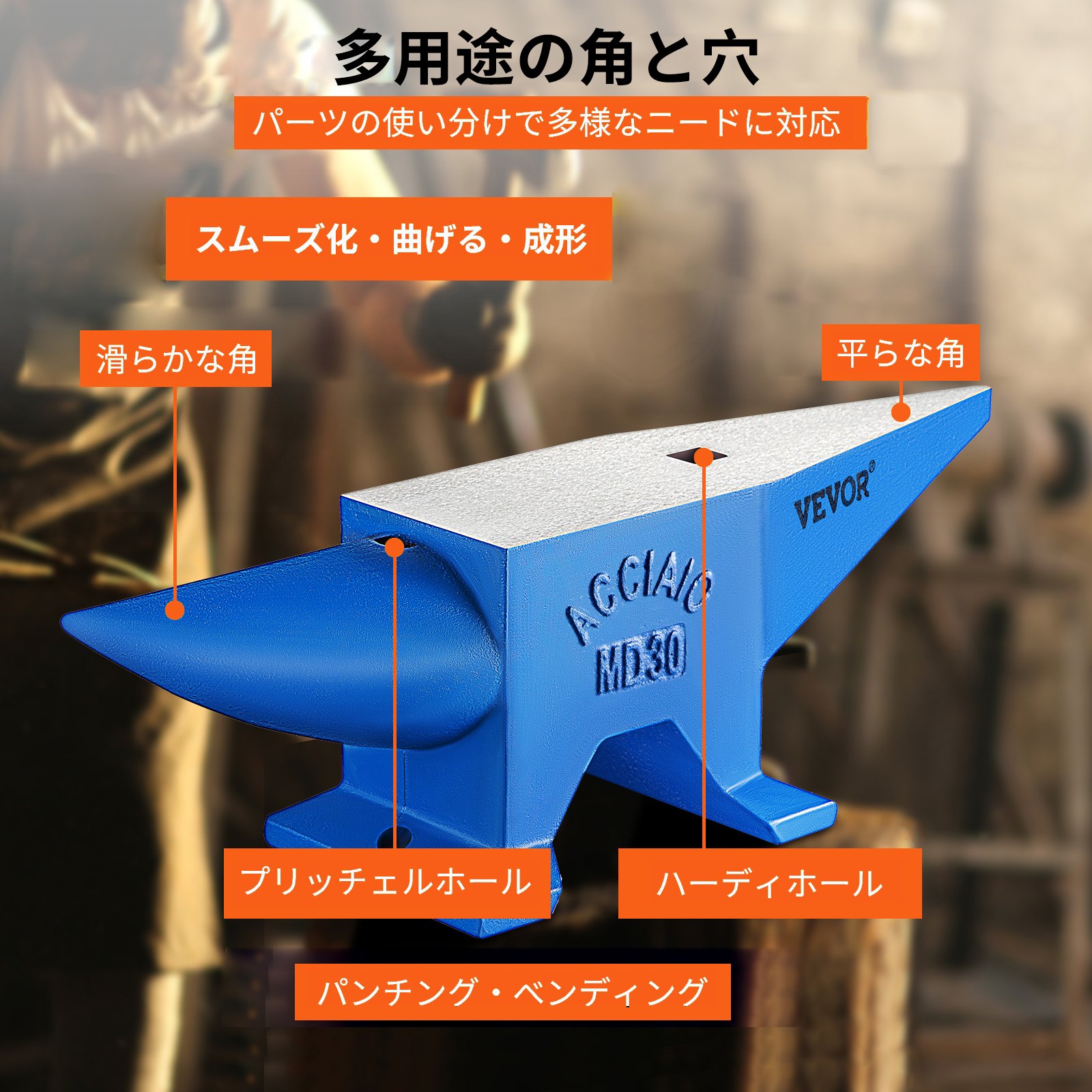 VEVOR 30kg 鍛冶屋 アンビル 鍛鋼 30kg 熱処理 丸い角