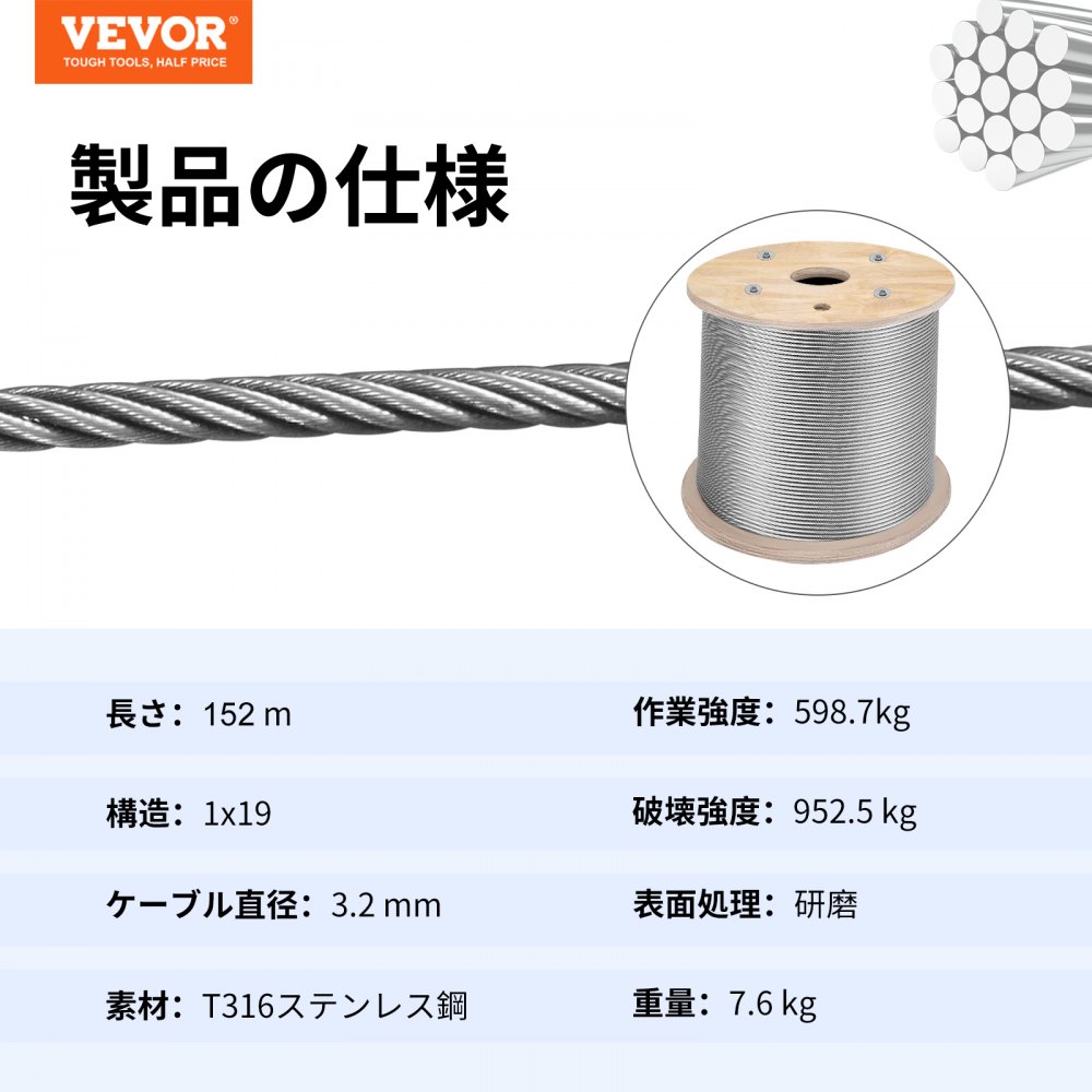 T316 1x19 ステンレス鋼ケーブル 直径3.2 mm ケーブルレール ワイヤーロープ 航空機ケーブル 150 m