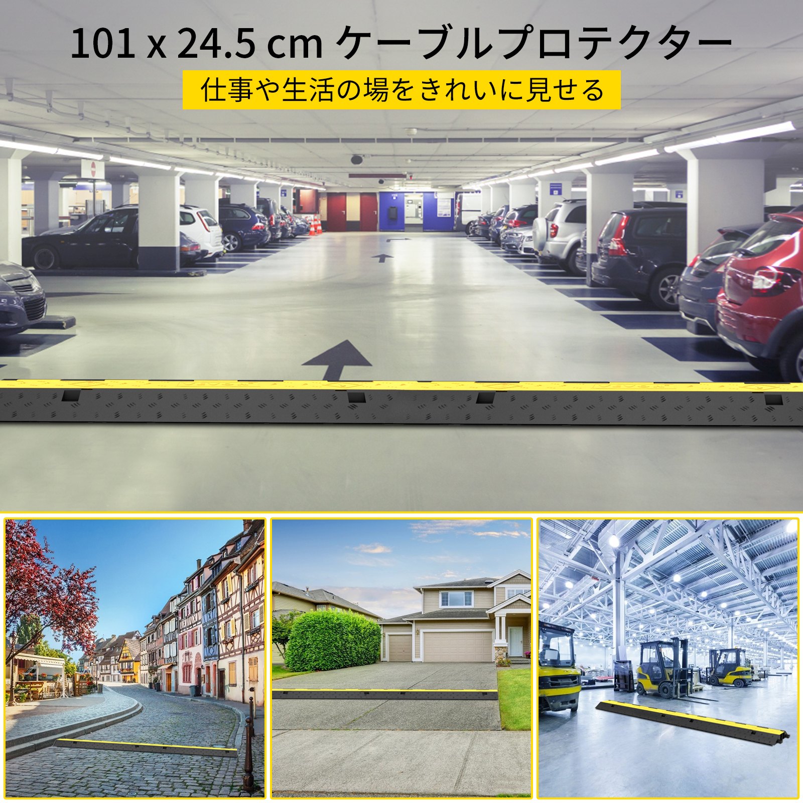 3PCS 2チャンネルゴム ケーブルプロテクターカバー 11000 ポンドの容量 40×9.8×2インチ