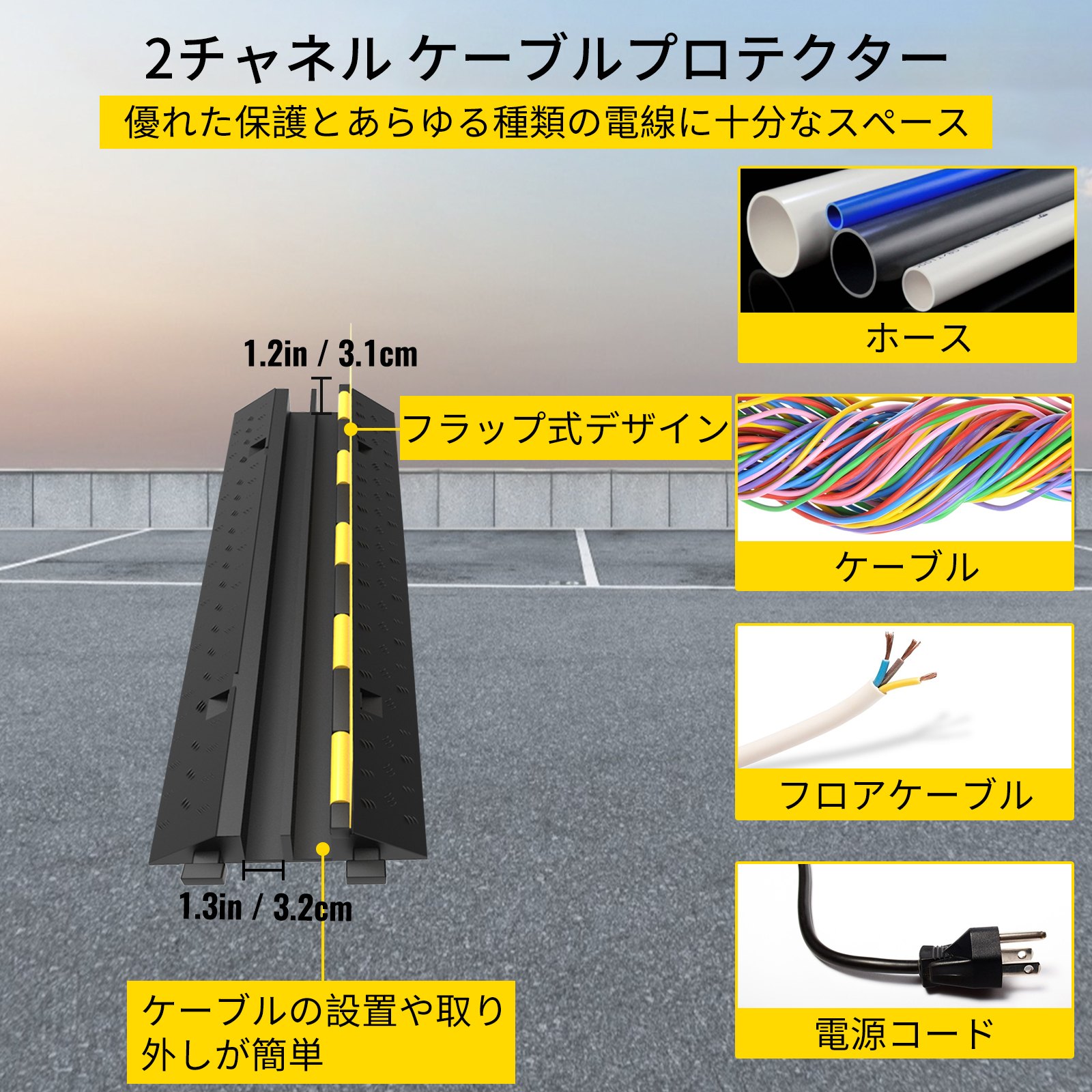 3PCS 2チャンネルゴム ケーブルプロテクターカバー 11000 ポンドの容量 40×9.8×2インチ