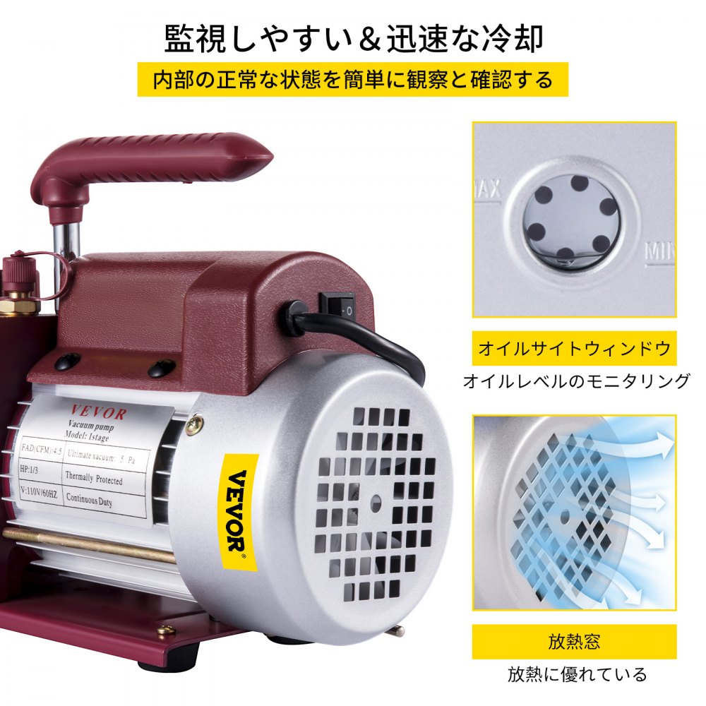 4.5CFM真空ポンプ ロータリーベーン 1/3HP 5Pa クーラー 真空引き 小型 エアコン