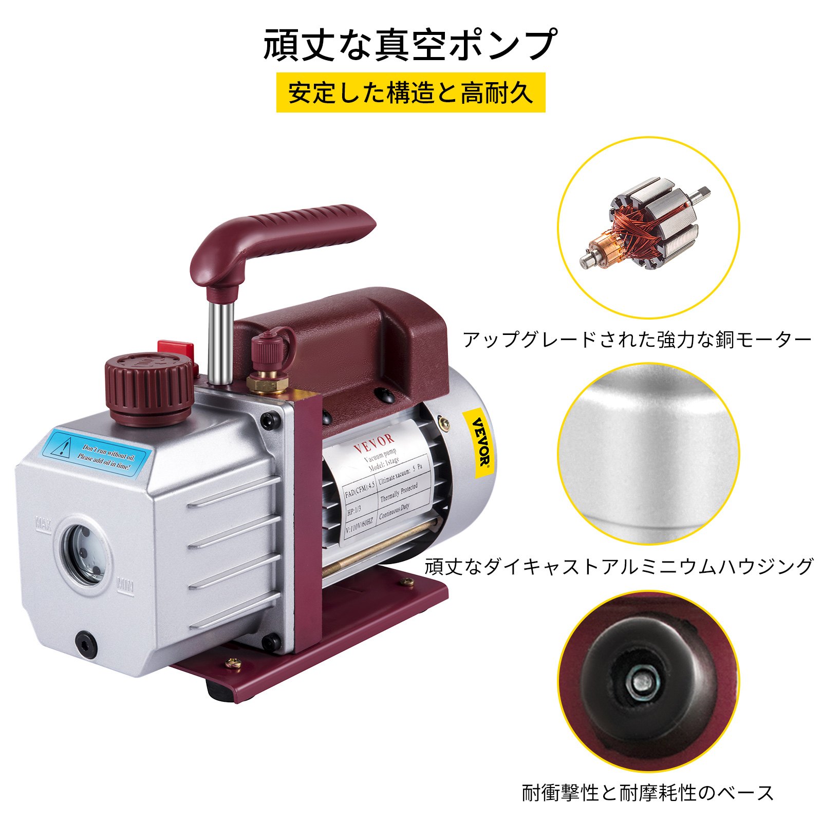 4.5CFM真空ポンプ ロータリーベーン 1/3HP 5Pa クーラー 真空引き 小型 エアコン