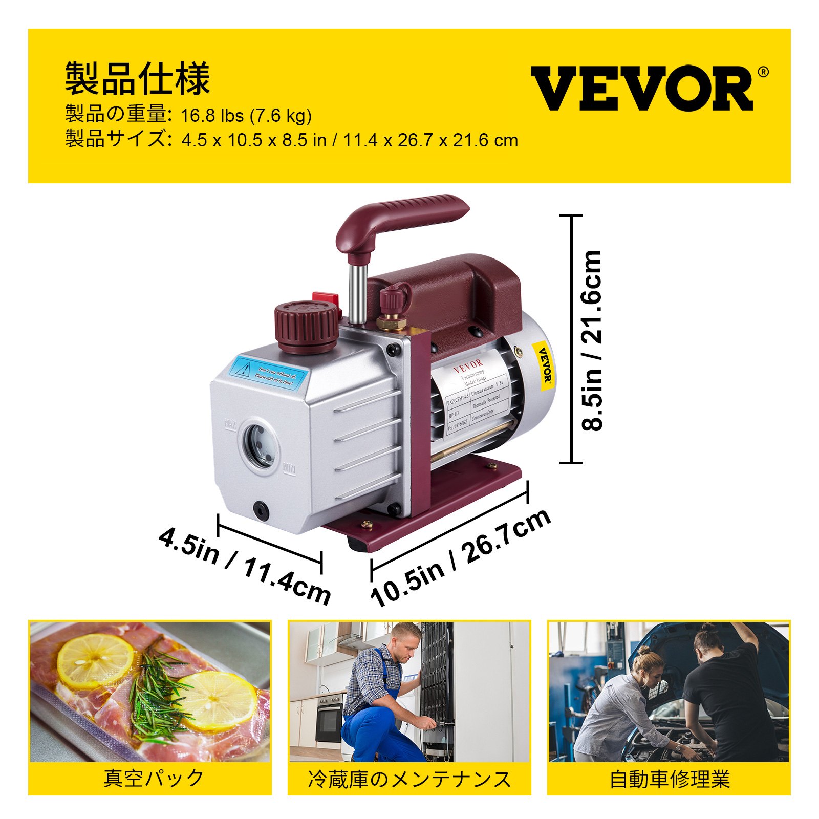 4.5CFM真空ポンプ ロータリーベーン 1/3HP 5Pa クーラー 真空引き 小型 エアコン