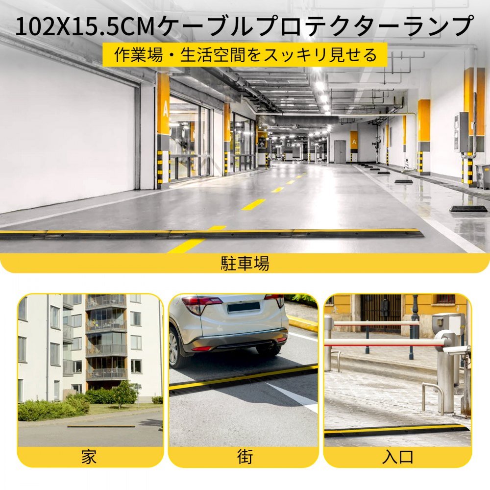 4PCS 1チャンネルゴム ケーブルプロテクターカバー 10Tの耐荷重 102×15.5×3cm