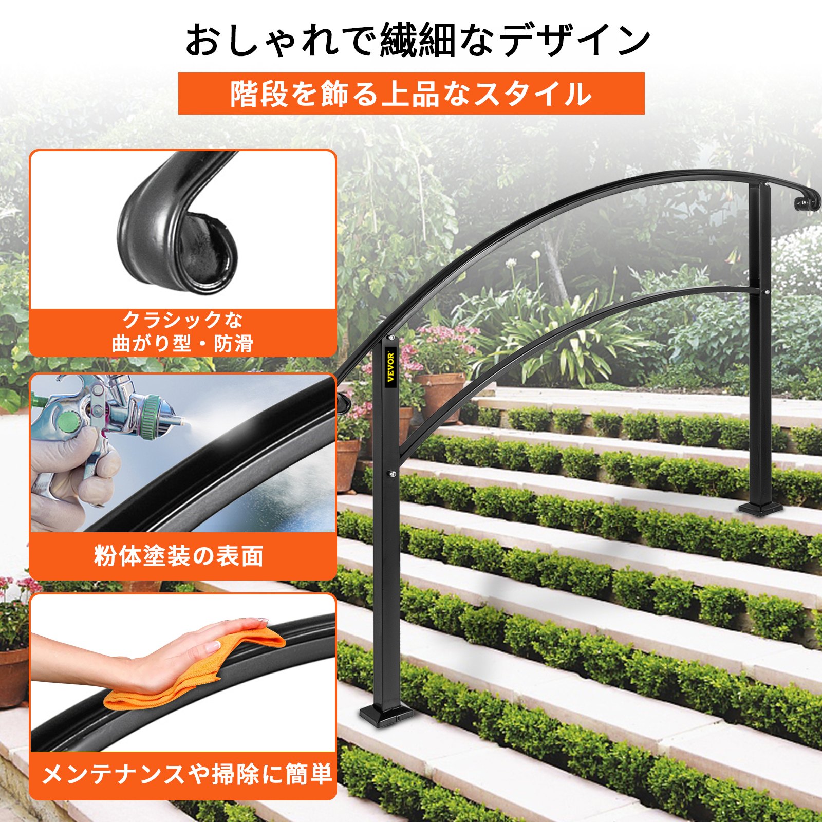 錬鉄製の手すり 調整可能な手すり 調整可能 0° ～ 45° 4〜5ステップに適合 黒 手すり 庭 安定