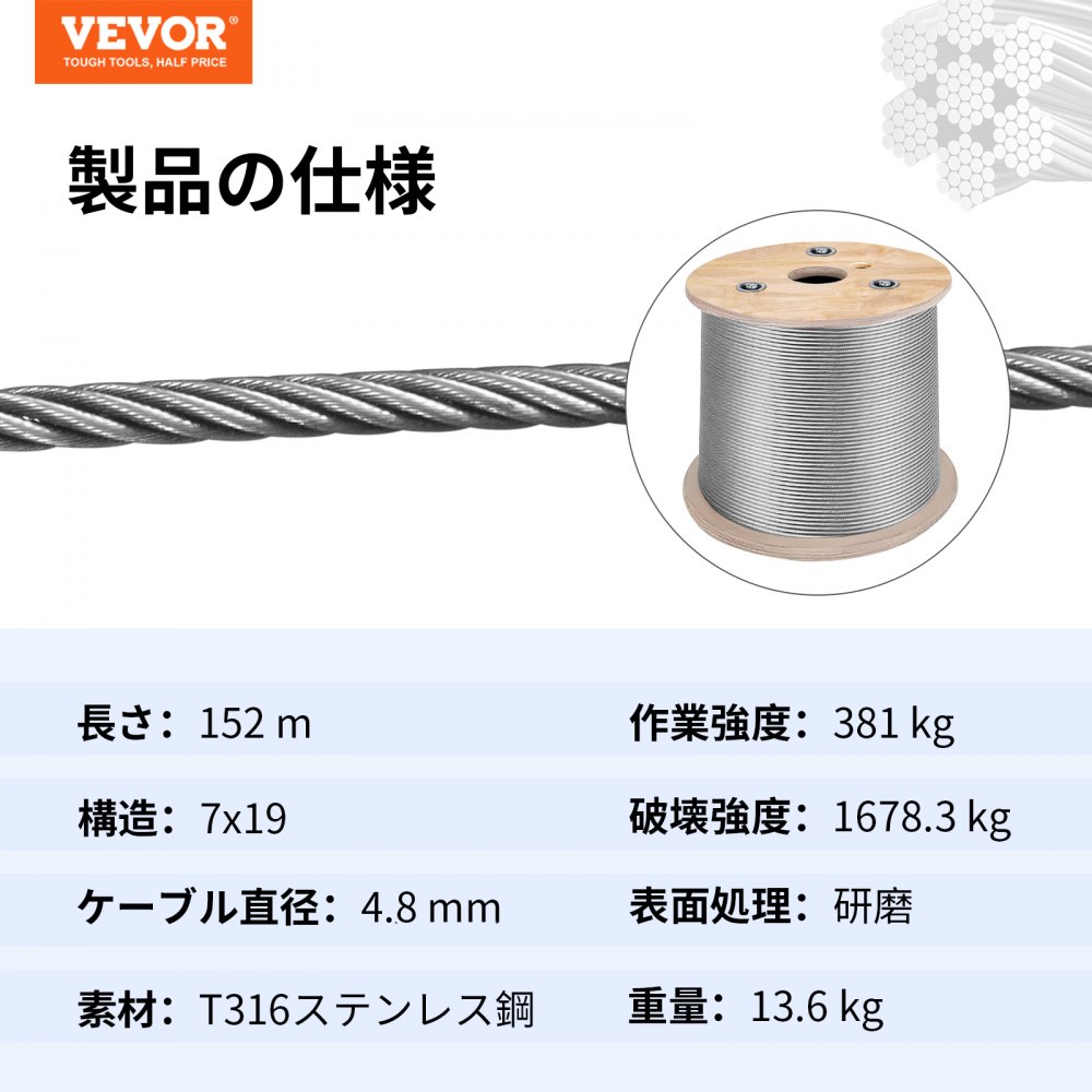 304ステンレス鋼ケーブル ワイヤーロープ 直径4.76 mm 7x19 150mリール