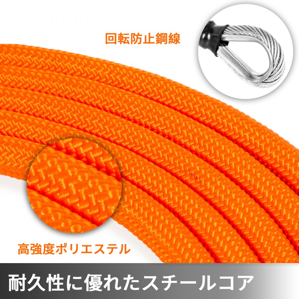 VEVOR スチールコア安全ロープ 鋼線コア 安全ロープ 1.27cmx4.87m 超軽量アルミ合金 カラビナとロープグラブ付き 安全確保 落下防止