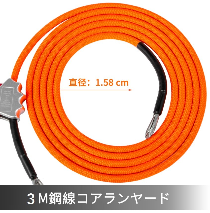 VEVOR スチールコア安全ロープ 鋼線コア 安全ロープ 16mm x 3m 超軽量アルミ合金 カラビナとロープグラブ付き 安全確保 落下防止