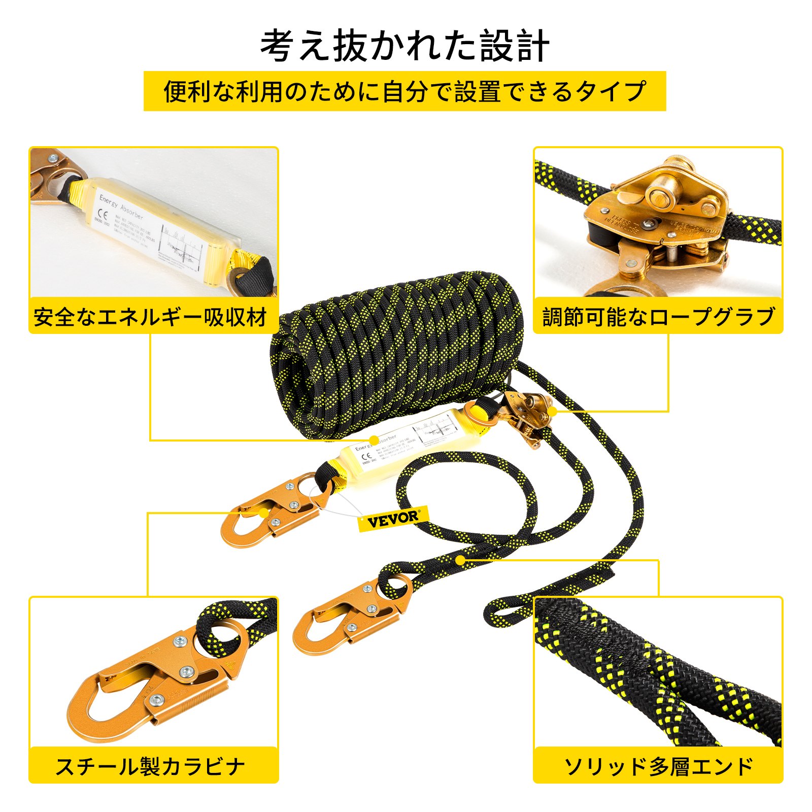 VEVOR 多機能ロープ 垂直ライフラインアセンブリ 落下保護ロープ 100インチ ポリエステル 耐荷重310ポンド 2個スチールカラビナ付き