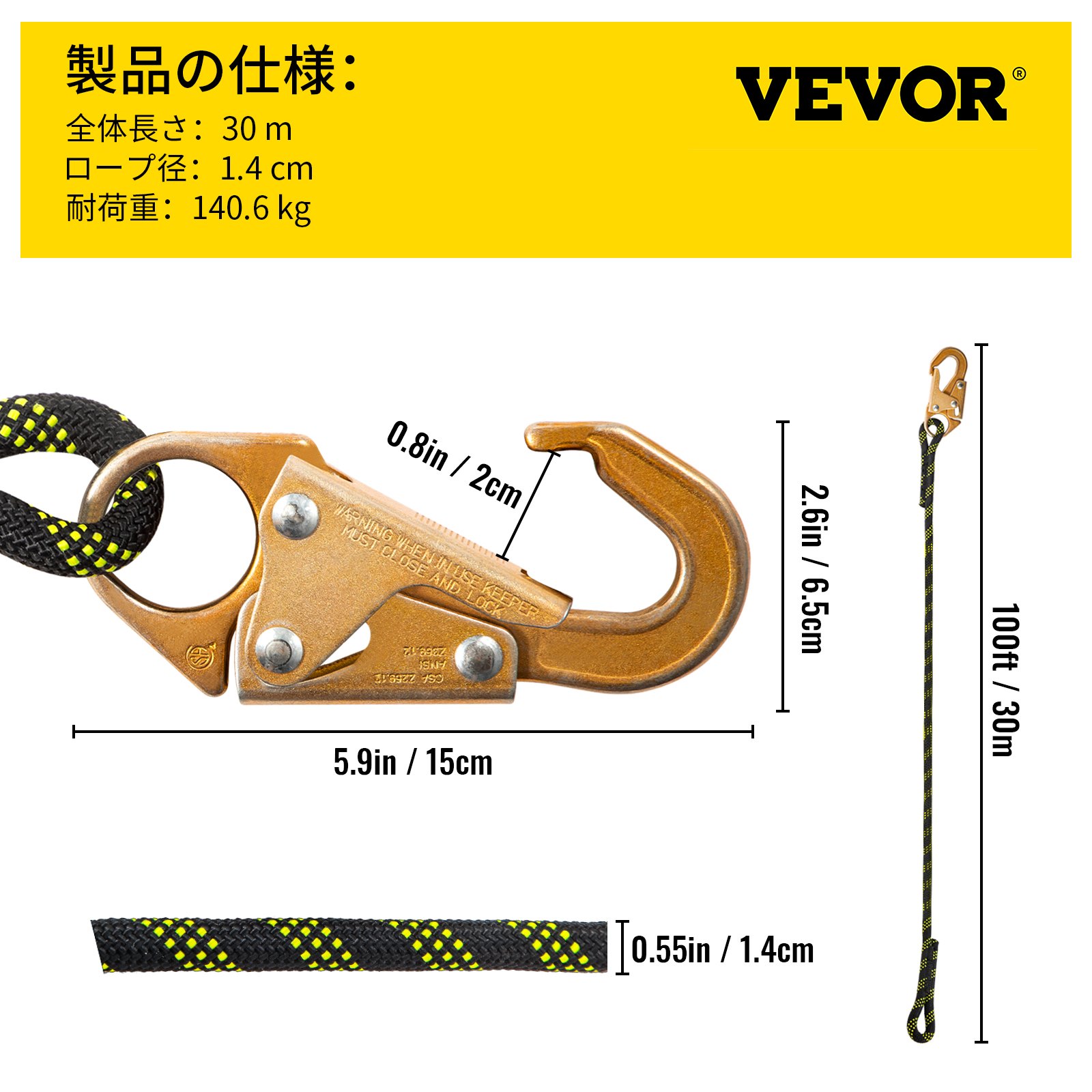 VEVOR 多機能ロープ 垂直ライフラインアセンブリ 落下保護ロープ 100インチ ポリエステル 耐荷重310ポンド 2個スチールカラビナ付き