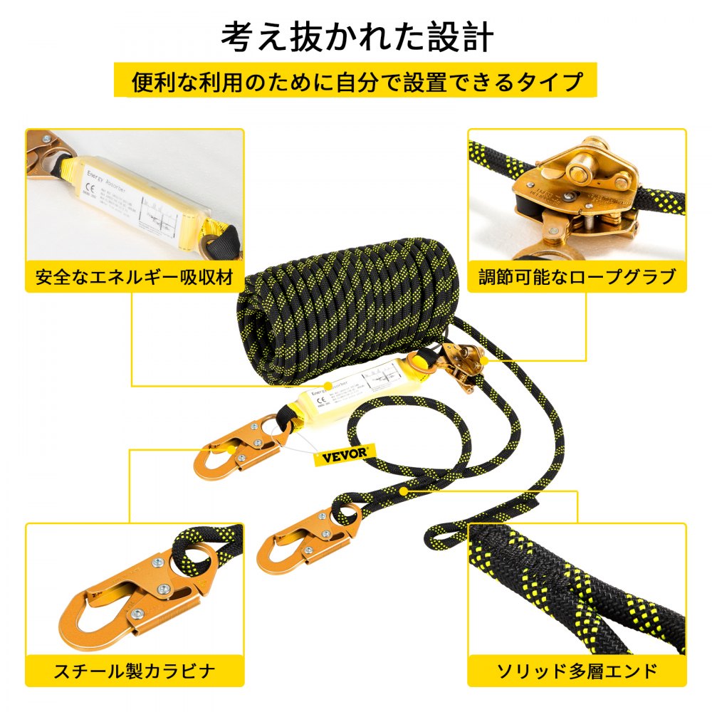 VEVOR 多機能ロープ 垂直ライフラインアセンブリ 落下保護ロープ 25インチ ポリエステル 耐荷重310ポンド 2個スチールカラビナ付き