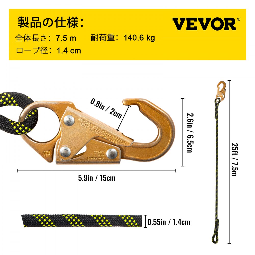 VEVOR 多機能ロープ 垂直ライフラインアセンブリ 落下保護ロープ 25インチ ポリエステル 耐荷重310ポンド 2個スチールカラビナ付き