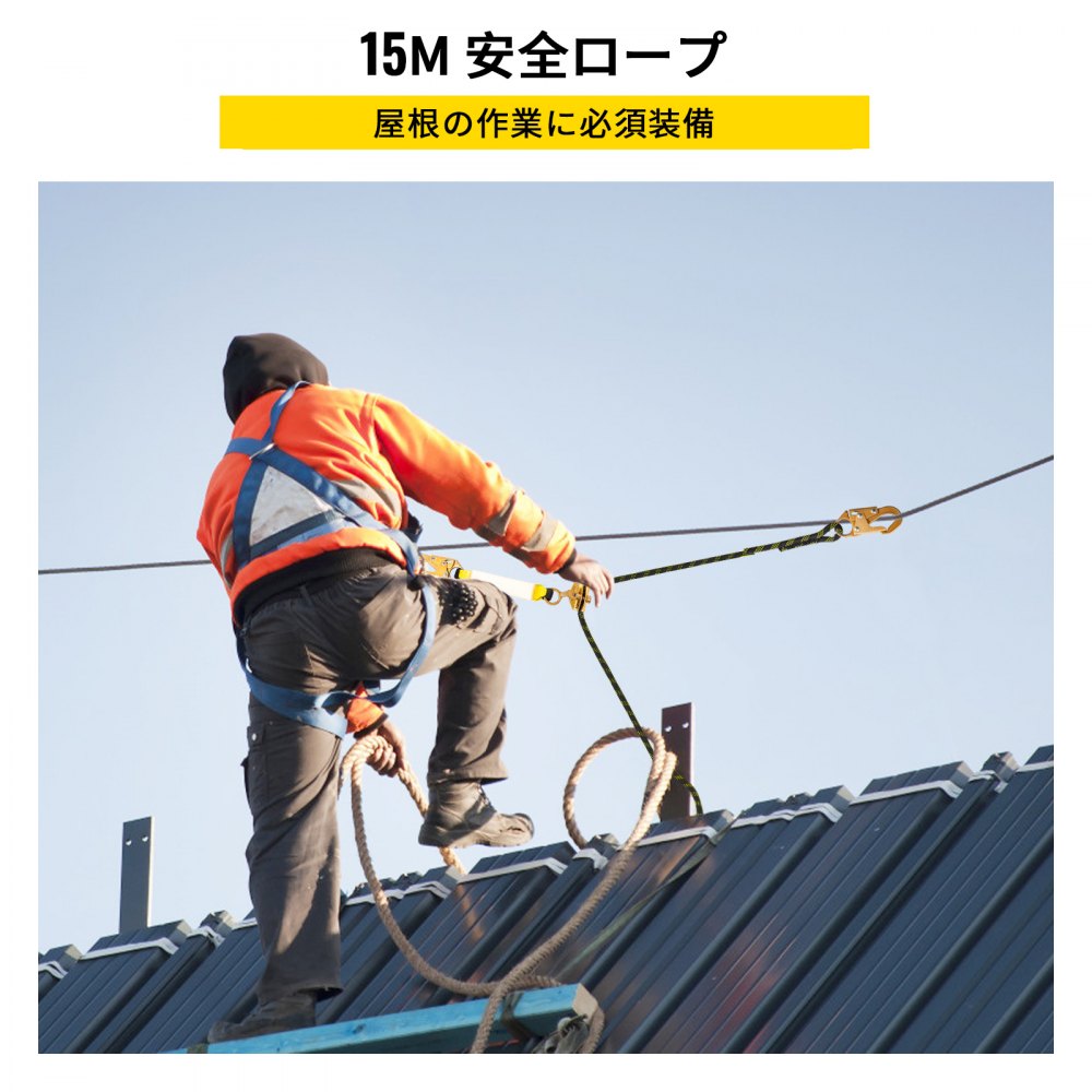 VEVOR 多機能ロープ 垂直ライフラインアセンブリ 落下保護ロープ 50インチ ポリエステル 耐荷重310ポンド 2個スチールカラビナ付き