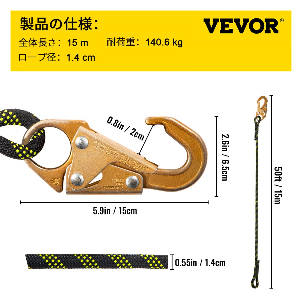 VEVOR 多機能ロープ 垂直ライフラインアセンブリ 落下保護ロープ 50インチ ポリエステル 耐荷重310ポンド 2個スチールカラビナ付き