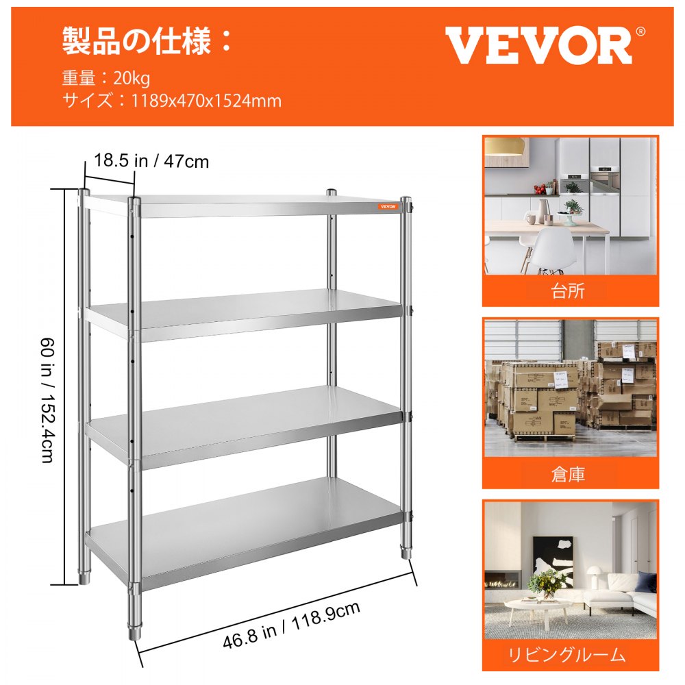 ステンレス鋼製の棚 頑丈な棚 4層 レイヤーラック キッチンシェルフ収納