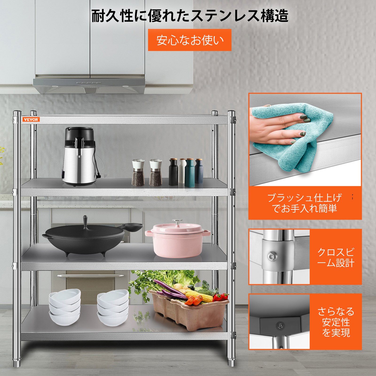 ステンレス鋼製の棚 頑丈な棚 4層 レイヤーラック キッチンシェルフ収納