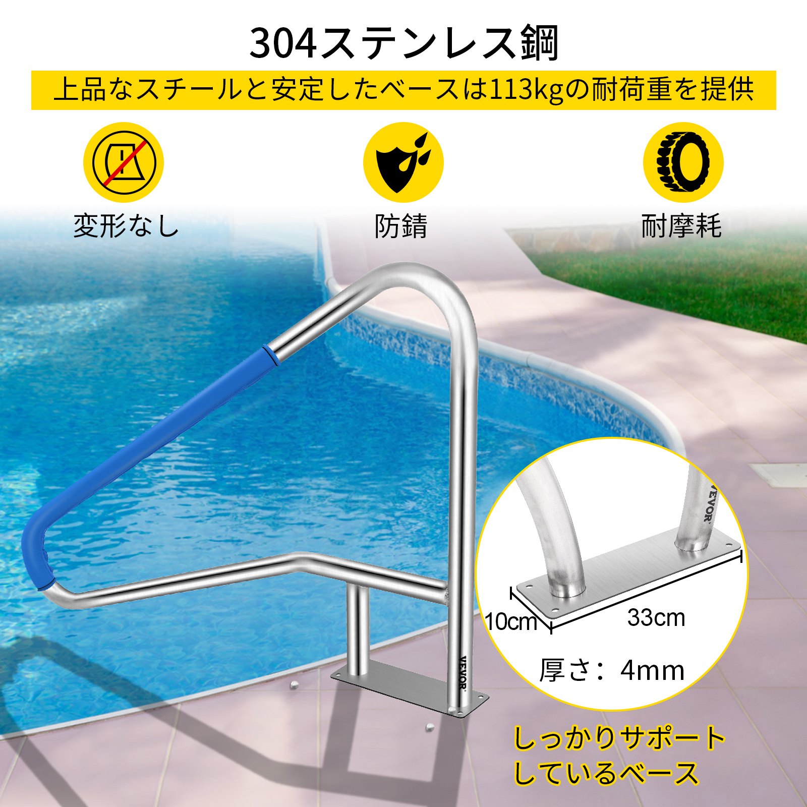 VEVOR プールレール プール手すり 54x36"プール手すり ステンレス鋼グリップカバー付き