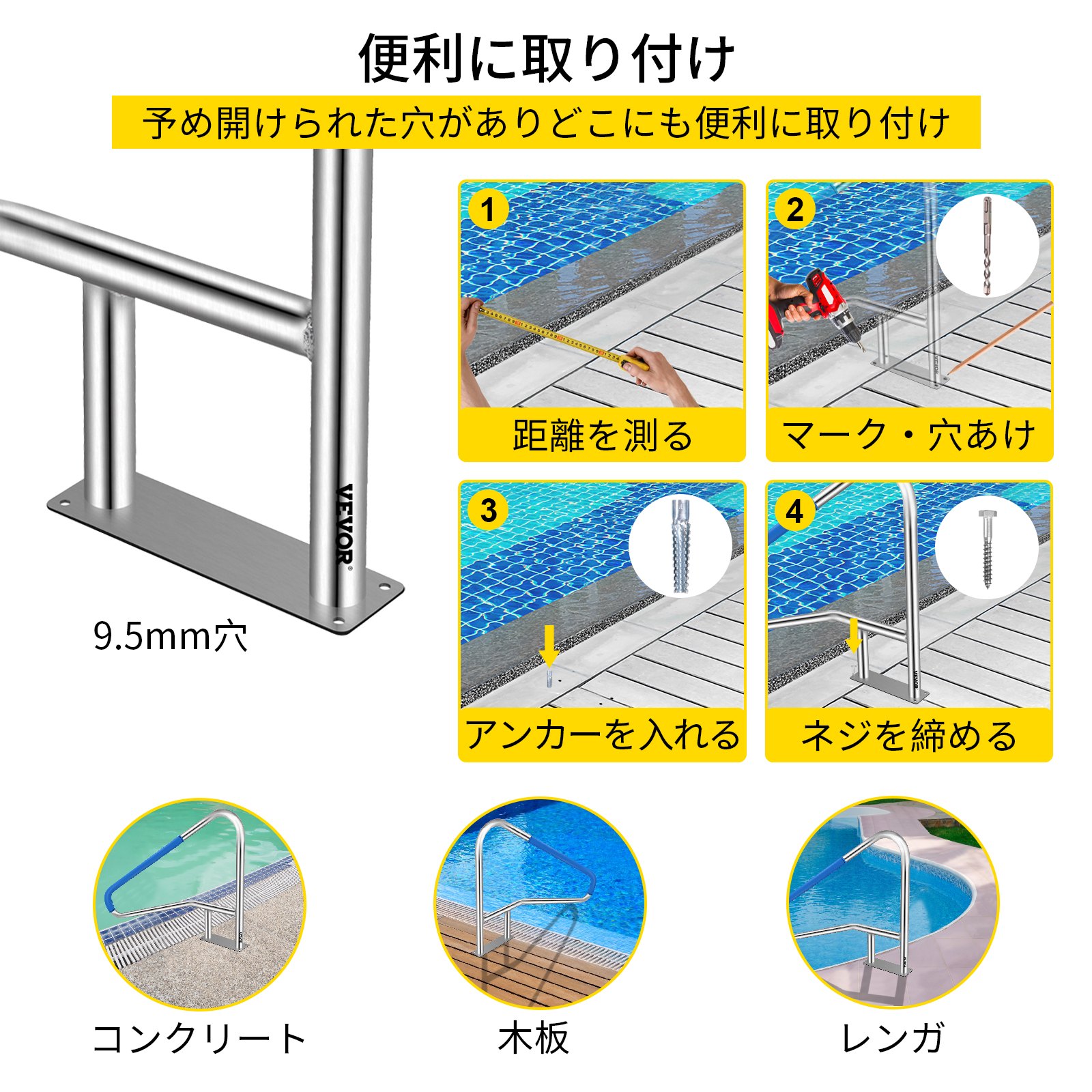 VEVOR プールレール プール手すり 54x36"プール手すり ステンレス鋼グリップカバー付き