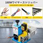VEVOR 電線被覆剥離機 自動ケーブルストリッパー 0.06-1インチ用 金属リサイクル
