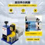 VEVOR 電線被覆剥離機 0.06-1インチ 自動ケーブルストリッパー カッターブレード付き
