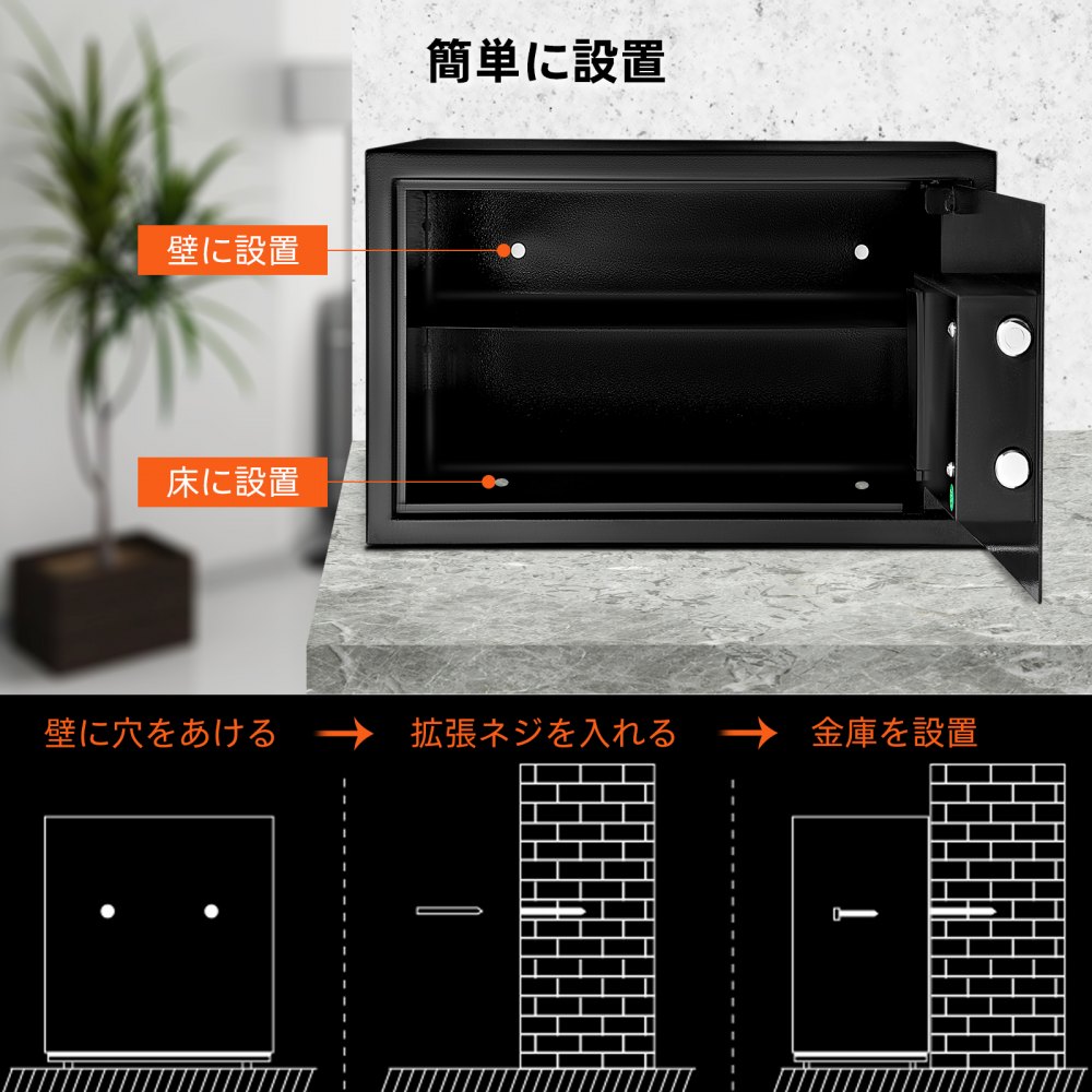 VEVOR 安全キャビネット 電子金庫ボックス 31.15L デジタル金庫 キーパッド付き