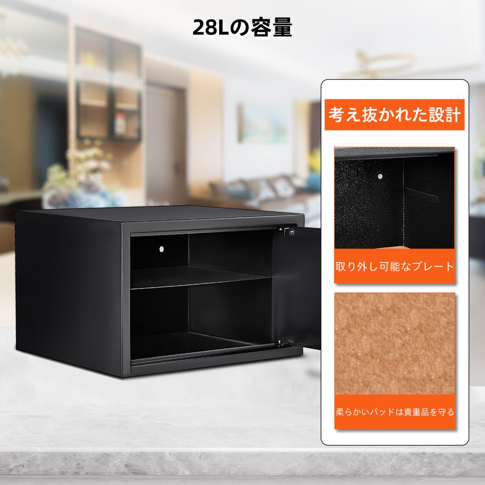 VEVOR 安全キャビネット 電子金庫ボックス 31.15L デジタル金庫 キーパッド付き