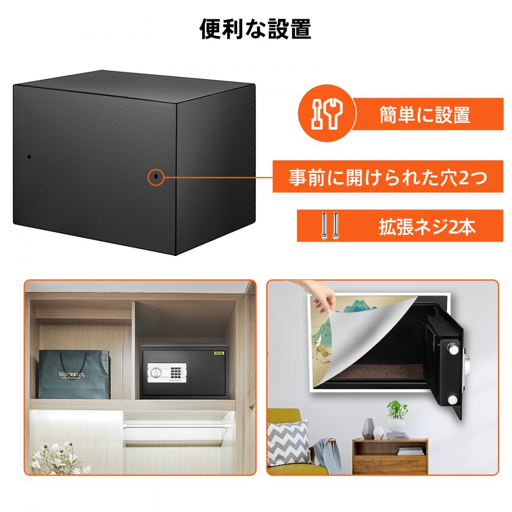 VEVOR 安全キャビネット 電子金庫ボックス 31.15L デジタル金庫 キーパッド付き