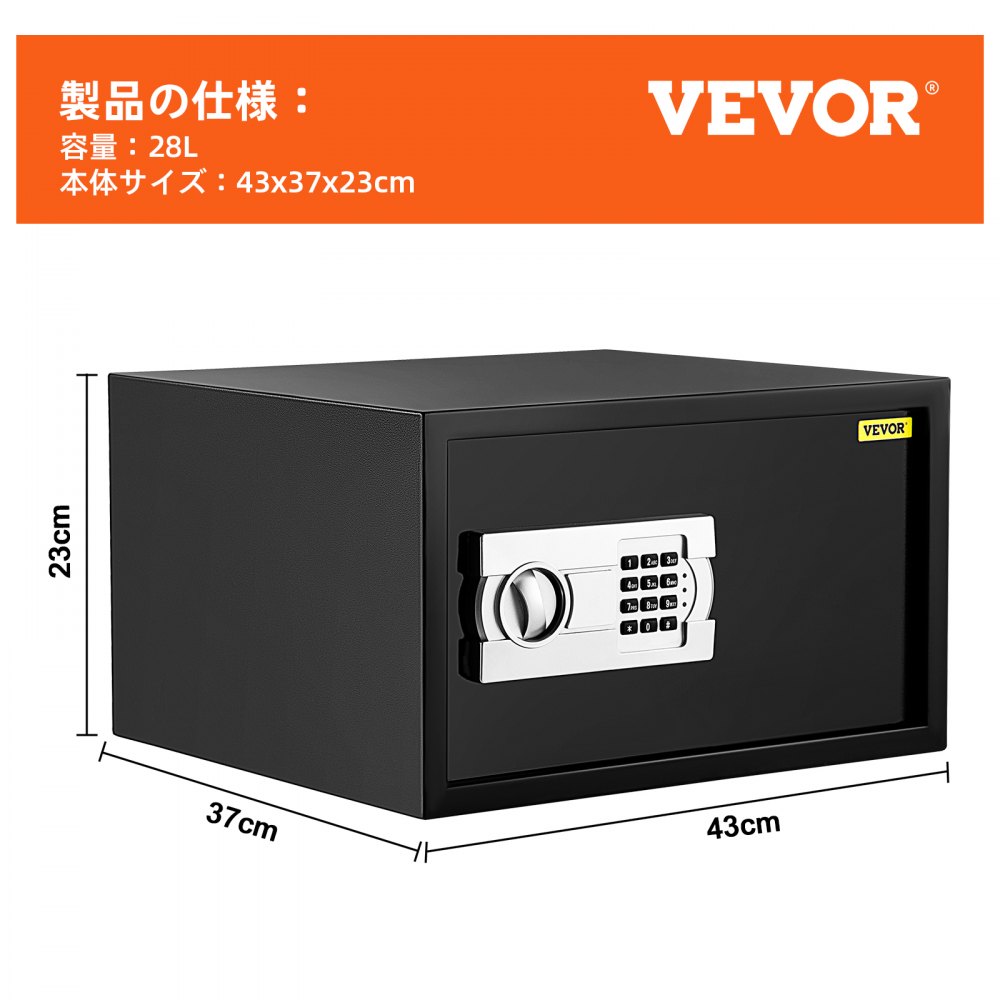 VEVOR 安全キャビネット 電子金庫ボックス 31.15L デジタル金庫 キーパッド付き