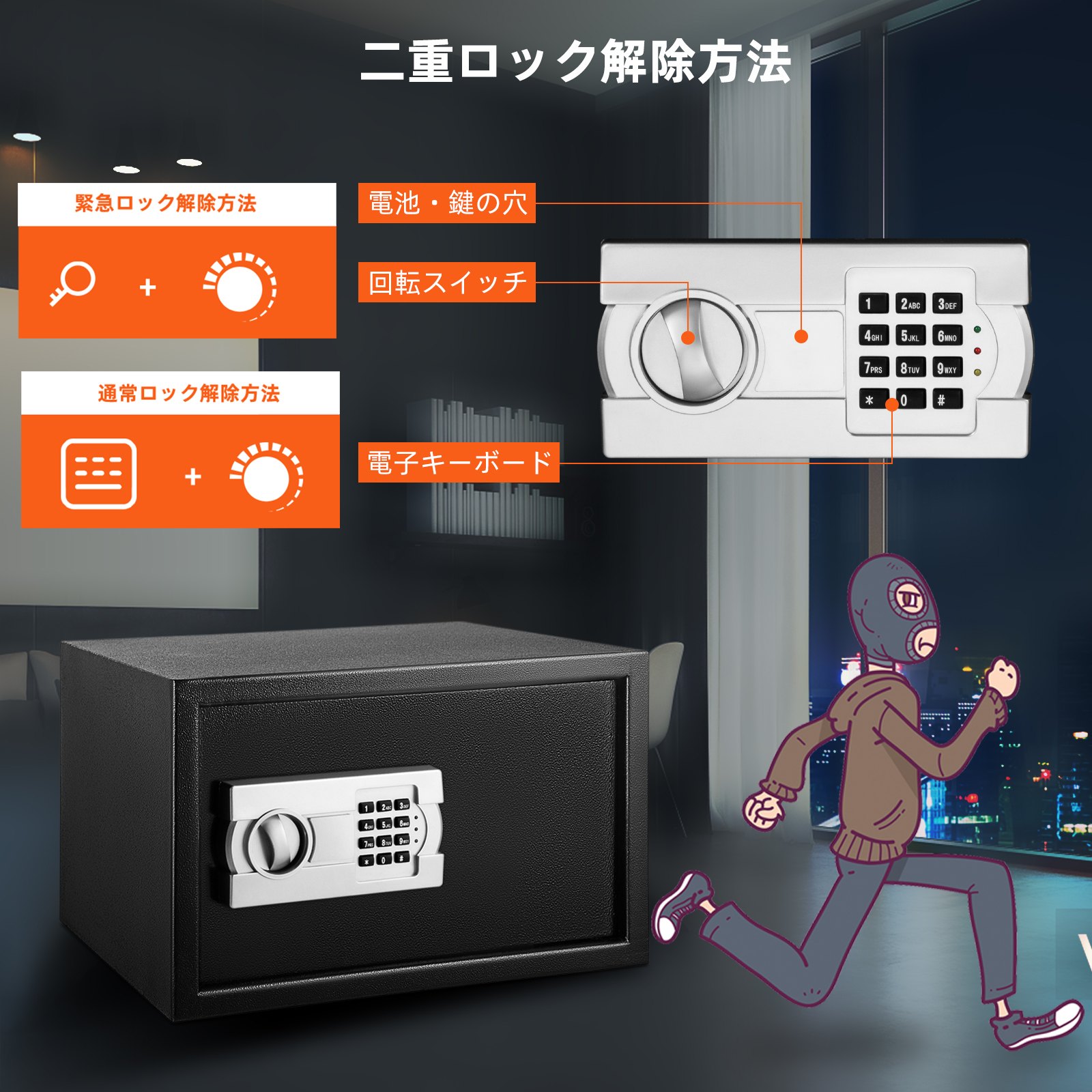 VEVOR 安全キャビネット 電子金庫ボックス 31.15L デジタル金庫 キーパッド付き