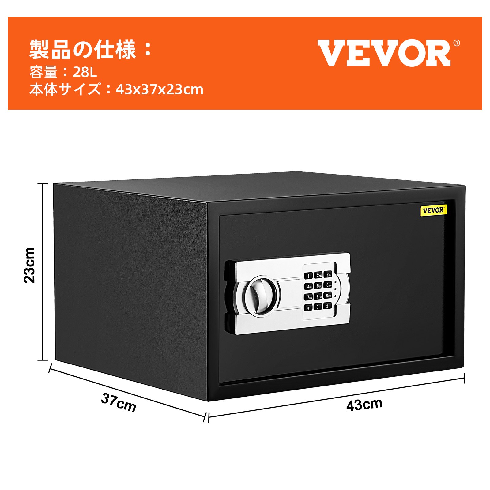 VEVOR 安全キャビネット 電子金庫ボックス 31.15L デジタル金庫 キーパッド付き
