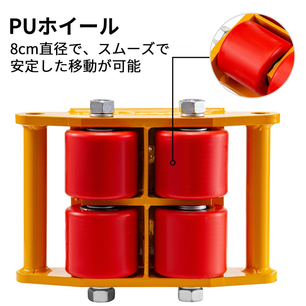 VEVOR 機械類のムーバー 機械スケートローラー 重い機械ドリー 6T 360°回転 黄色 4個