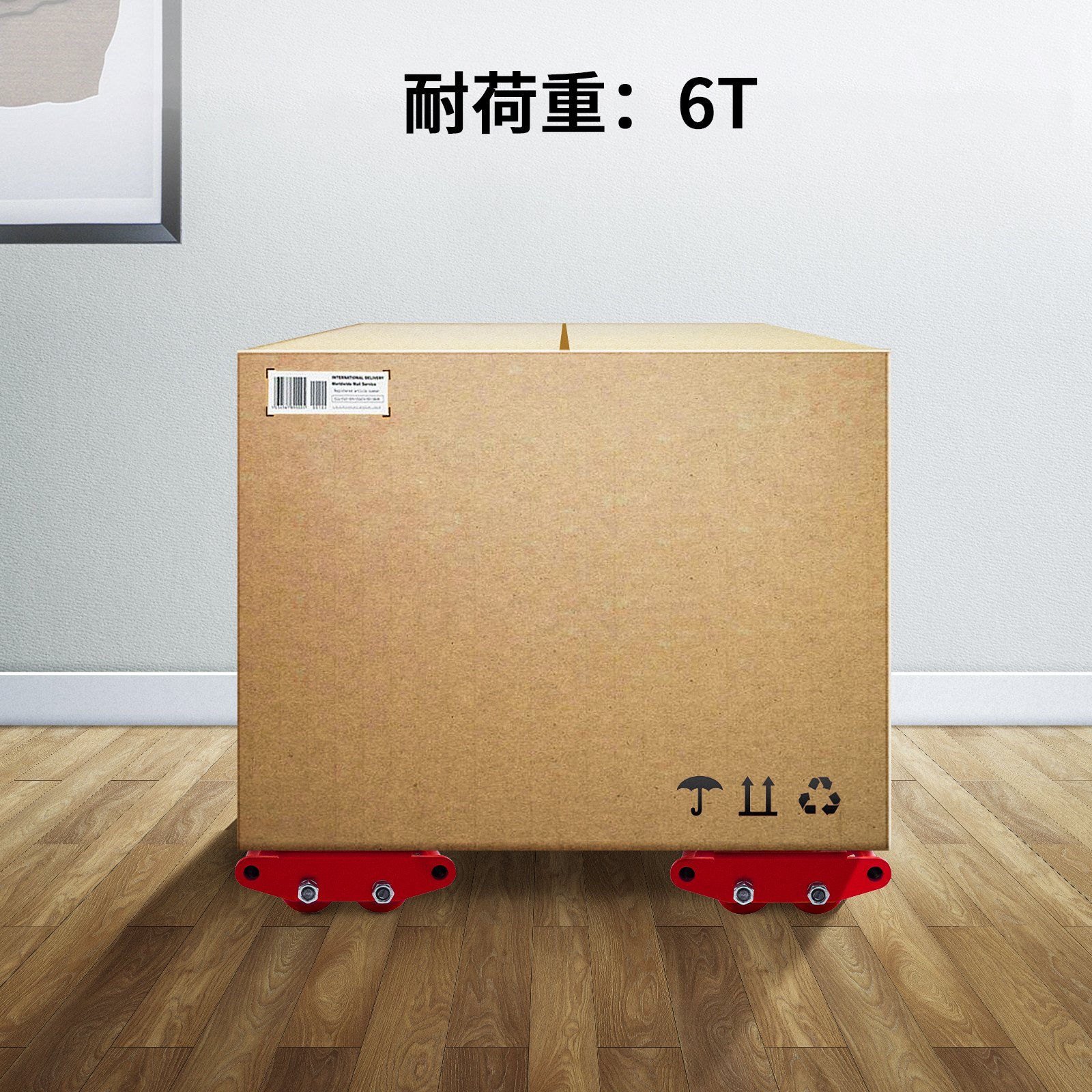 VEVOR 機械類のムーバー 機械スケートローラー 重い機械ドリー 6T 360°回転 赤 4個