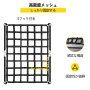 ピックアップトラックのトラックベッド用 カーゴネット Sフック付き